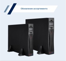 Eltena расширяет линейку ИБП серии Monolith